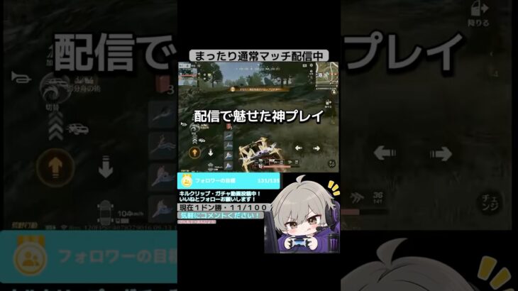 【荒野行動】TikTok配信の切り抜き🌺上手すぎて声出た
