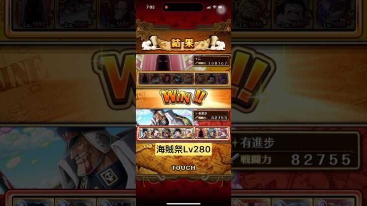 (力屬性）海賊王への軌跡の海賊祭Lv.280[トレクル][PKA][OPTC][Pirate Festival]