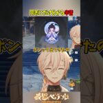 王子はこれを原神あるあるだと言いたい‼️#vtuber #shorts #男性vtuber #原神 #ゲーム実況