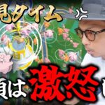 【ポケモンGO】エグすぎるトラブル発生・・・！！月見タイムにドクターが荒れ狂った！？スペシャル背景付きの色違いピッピを狙い散らせ！！【おつきみダンス】