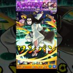 【モンスト】A-RISEの点穴を突くw 日向ネジのSS八卦六十四掌で超究極A-RISEをワンパン【ラブライブコラボ第2弾】ラブライブ #shorts #ラブライブ #超究極
