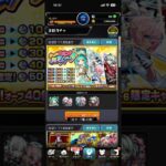 モンストガチャ20連引いた結果
