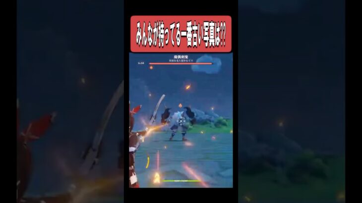 【原神】みんなが持ってる一番古い原神の写真は??　#原神 #genshinimpact #shorts