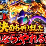 [トレクル]9月海賊祭グランドパーティ４日目！遂に決めた！これなら全勝までやっていけるか！？[OPTC][グランドパーティ]