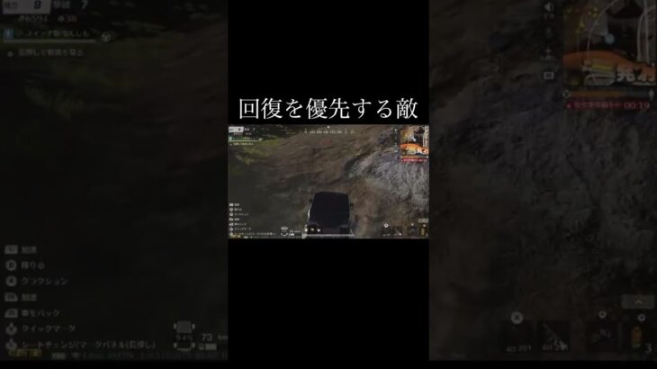 【荒野行動】 回復を優先する敵 #荒野行動 #switch勢 #shorts