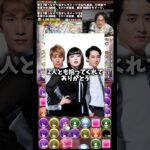 【ブルゾンちえみ】ネタ思い出してたら天穹チャレンジ勝利 #たかし #パズドラ