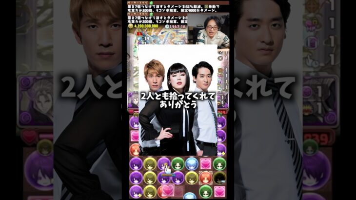 【ブルゾンちえみ】ネタ思い出してたら天穹チャレンジ勝利 #たかし #パズドラ