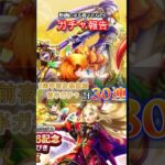 7周年前夜祭復刻前半30連　【ドラクエウォーク】【ドラゴンクエストウォーク】