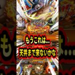 これは…もう天井まで出ないですかね？今回の酒場は厳しい【トレクル】#ワンピース #トレクル  #ゲーム実況 #shorts #short #ガチャ #呪いの王子ロキ超スゴフェス