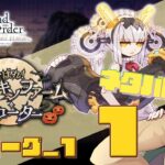 【 #fgo 】期待のライター パンプキンファーム・スローター【ネタバレ注意！】