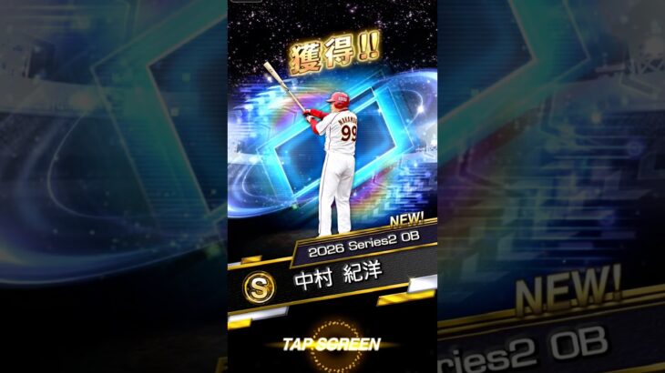 プロスピA 契約書開封#プロ野球 #プロ野球スピリッツa #プロスピa #プロスピ #野球 #ゲーム #ショート #shorts #music #楽天イーグルス #音楽 #プロ野球スピリッツ