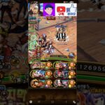 [원트크/OPTC] Kizuna vs Queen ☆10(QCK) 31Lv+ / 유대결전 vs 퀸 ☆10(속) 31Lv+ トレクル #shorts