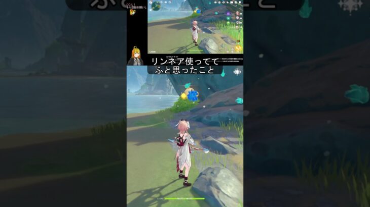 【原神】リンネアのこれってダメージ判定あったりする？ #原神 #全キャラアタッカー化計画 #genshinimpact #genshin