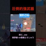 ヘイトと同時に強さを得た武器【荒野行動】 #荒野行動 #クリップ #キル集