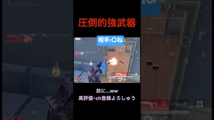 ヘイトと同時に強さを得た武器【荒野行動】 #荒野行動 #クリップ #キル集