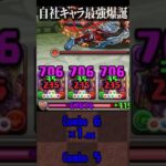 試練進化したカーリーがやばい理由【パズドラ】