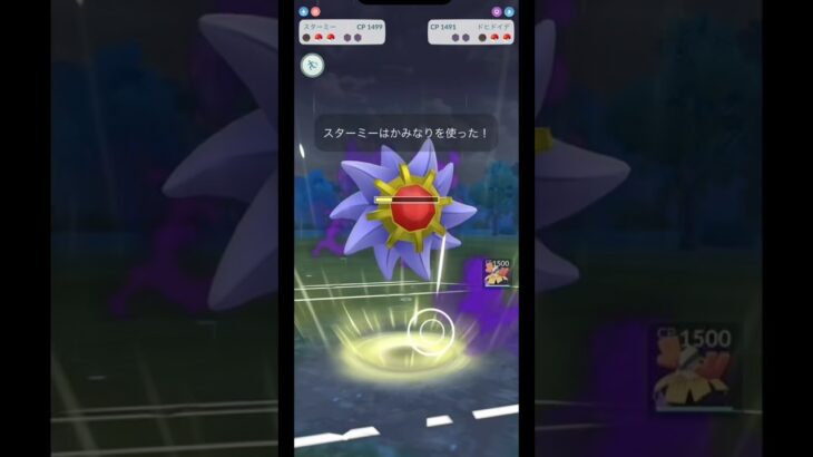 定期的に見たくなるスターミー！ #ポケモンgo  #gbl #スーパーリーグ