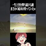 【荒野行動】なんでこんなことしてるの!?!?www #まろ　#荒野行動　#shorts