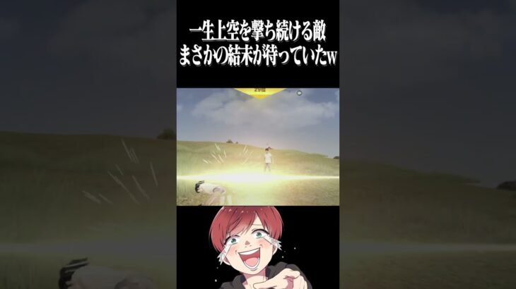 【荒野行動】なんでこんなことしてるの!?!?www #まろ　#荒野行動　#shorts