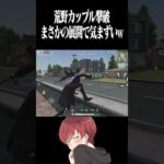 【荒野行動】VCついててめっちゃ気まずいんだけどwwwww #まろ　#荒野行動　#shorts