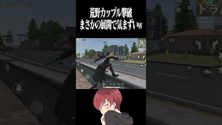 【荒野行動】VCついててめっちゃ気まずいんだけどwwwww #まろ　#荒野行動　#shorts