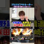 プロスピアキネーター #プロ野球 #野球 #プロスピa #髙橋遥人 #阪神タイガース