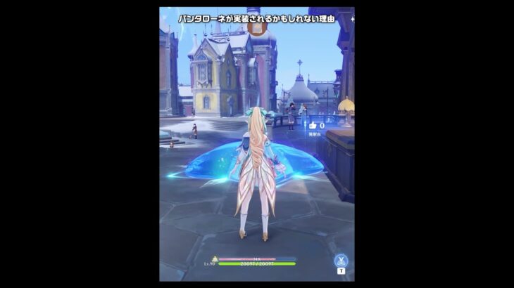 【原神】パンタローネが実装されるかもしれない理由