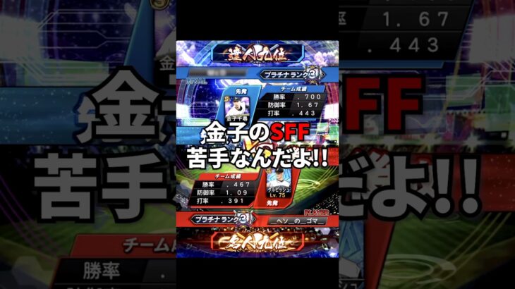 今日からスピリーグ頑張ろうZE⭐️ #プロスピ #プロスピa #リアタイ