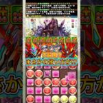 回復力爆盛り『フェニックス』編成がやばすぎる！！！！ 【パズドラ グリームフェニックス ディスペアーフェニックス Gフェニックス Dフェニックス】 #パズドラ #shorts