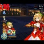 【FGO】高難易度をネロ単騎で攻略！　死者の日(ディア・デ・ムエルトス)
