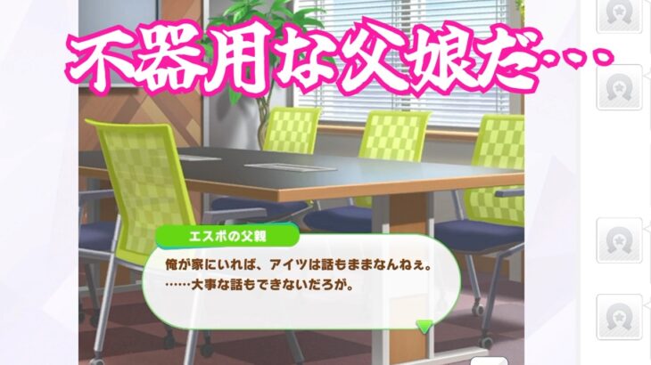 #3[ウマ娘プリティーダービー]エスポワールシチー育成、クラシック級[にっぱんじん]