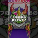 最大500個のオーブが返ってくるチャンス！「集めて使って！オーブバックチャレンジ」を解説！