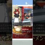ウマ娘 プリティーダービー ナイスネイチャ『第２回ラーメン・ジャンボリー開催！』