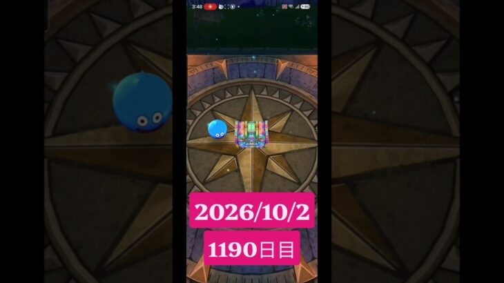 【ドラクエウォーク】永遠のビギナー男のデイリーガチャ2026/10/2【1190日目】#ドラクエウォーク#ドラクエウォークガチャ#ガチャ動画#おすすめに乗りたい