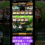 有識者求ム!!#プロスピa #プロスピ #プロスピ好きと繋がりたい #ぷろすぴ