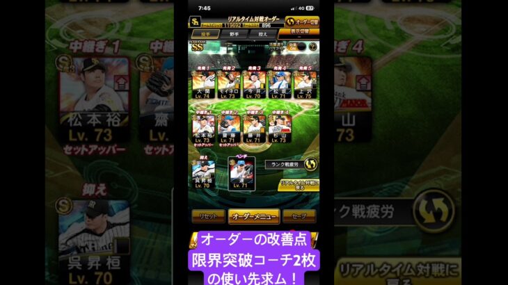 有識者求ム!!#プロスピa #プロスピ #プロスピ好きと繋がりたい #ぷろすぴ