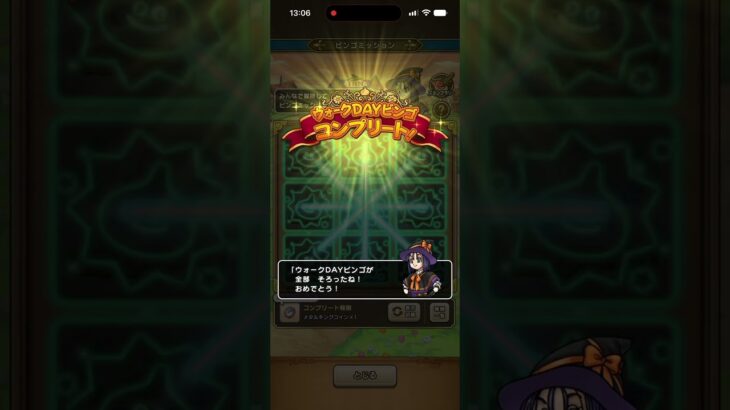 ドラクエウォーク#ドラクエウォーク