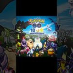 これ持ってる人います…？#ポケモンgo #shorts #テンプレ使用
