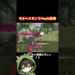 みんなも欲しくなったんじゃない？ #荒野行動 #あでがえーる #shorts