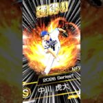【プロスピA】恒例企画！期限間近の契約書開封 #プロスピ #プロスピA #恒例企画 #期限間近 #Aランク #ゴールド #Sランク確率 #Sランク #契約書 #開封 #野球 #プロ野球 #NPB