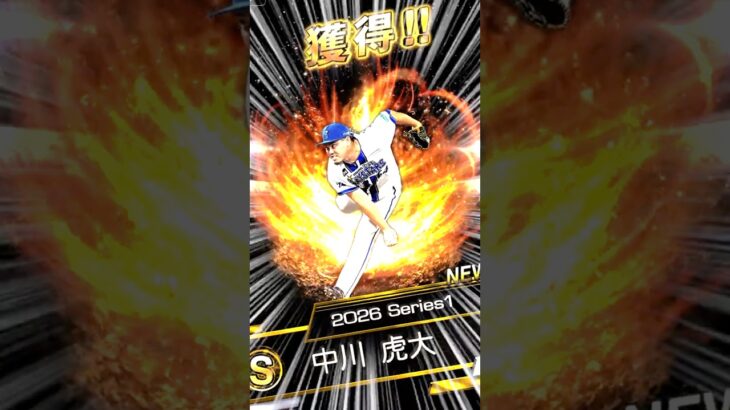【プロスピA】恒例企画！期限間近の契約書開封 #プロスピ #プロスピA #恒例企画 #期限間近 #Aランク #ゴールド #Sランク確率 #Sランク #契約書 #開封 #野球 #プロ野球 #NPB