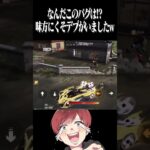 【荒野行動】味方にくそデブがいましたwww #まろ　#荒野行動　#shorts
