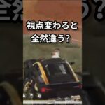 リプレイ改変してる!?　#荒野行動 #shorts