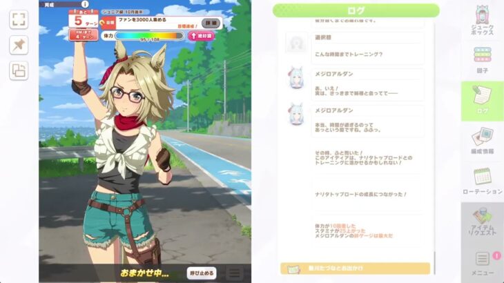 のんびりとウマ娘 その1447【ウマ娘プリティーダービー】