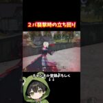 急に狙われ過ぎるも全て破壊する立ち回り #荒野行動 #あでがえーる #荒野fateコラボ