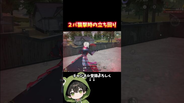 急に狙われ過ぎるも全て破壊する立ち回り #荒野行動 #あでがえーる #荒野fateコラボ