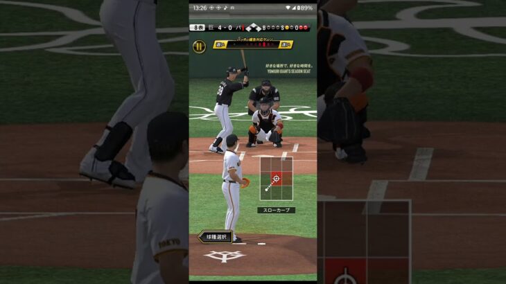 プロ野球スピリッツA（Professional Baseball Spirits A）巨人VSパ・オールスター