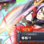 【モンスト】私があなたに勝てなくては、こちらの計算が狂ってしまうのでね【ゆっくり実況】コラボガチャ縛りpart413