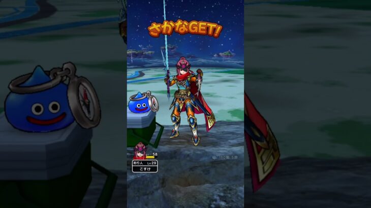 ゼブキャ。ドラクエウォーク釣り