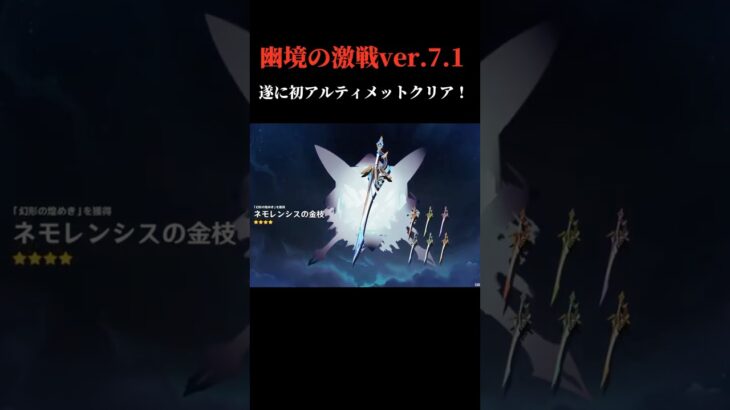 武器スキン来たぁぁぁ！#原神#げんしん#genshinimpact #genshin #スネージナヤ